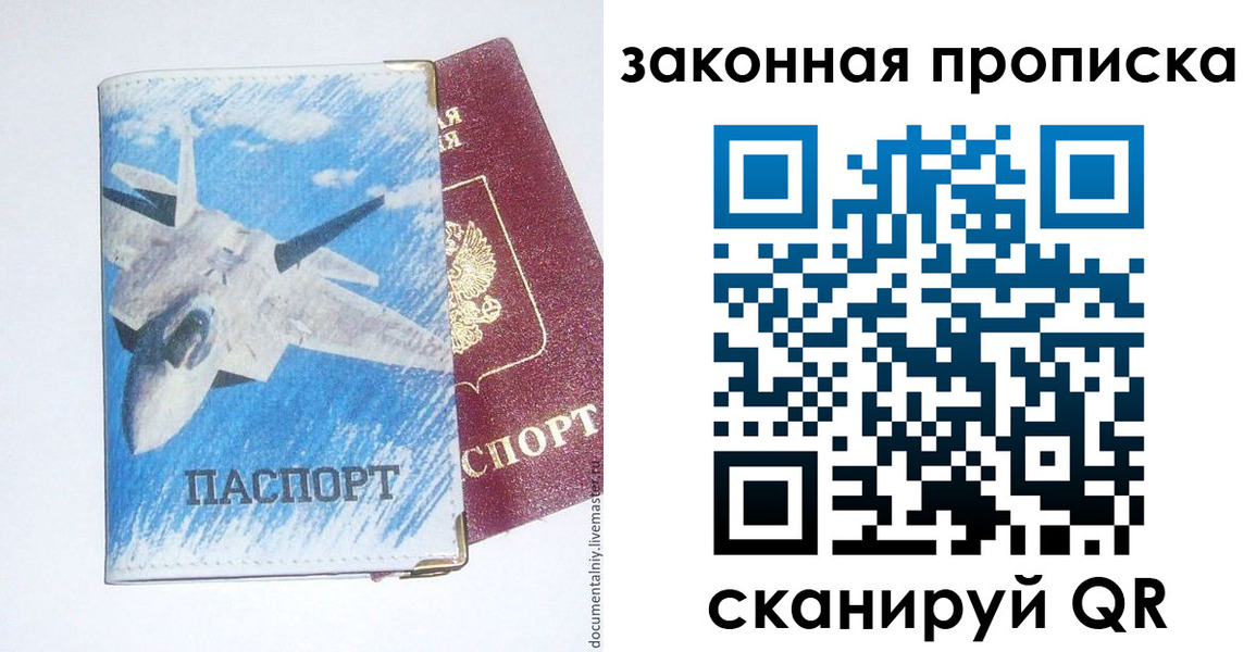 прописка от собственника в Майкопе